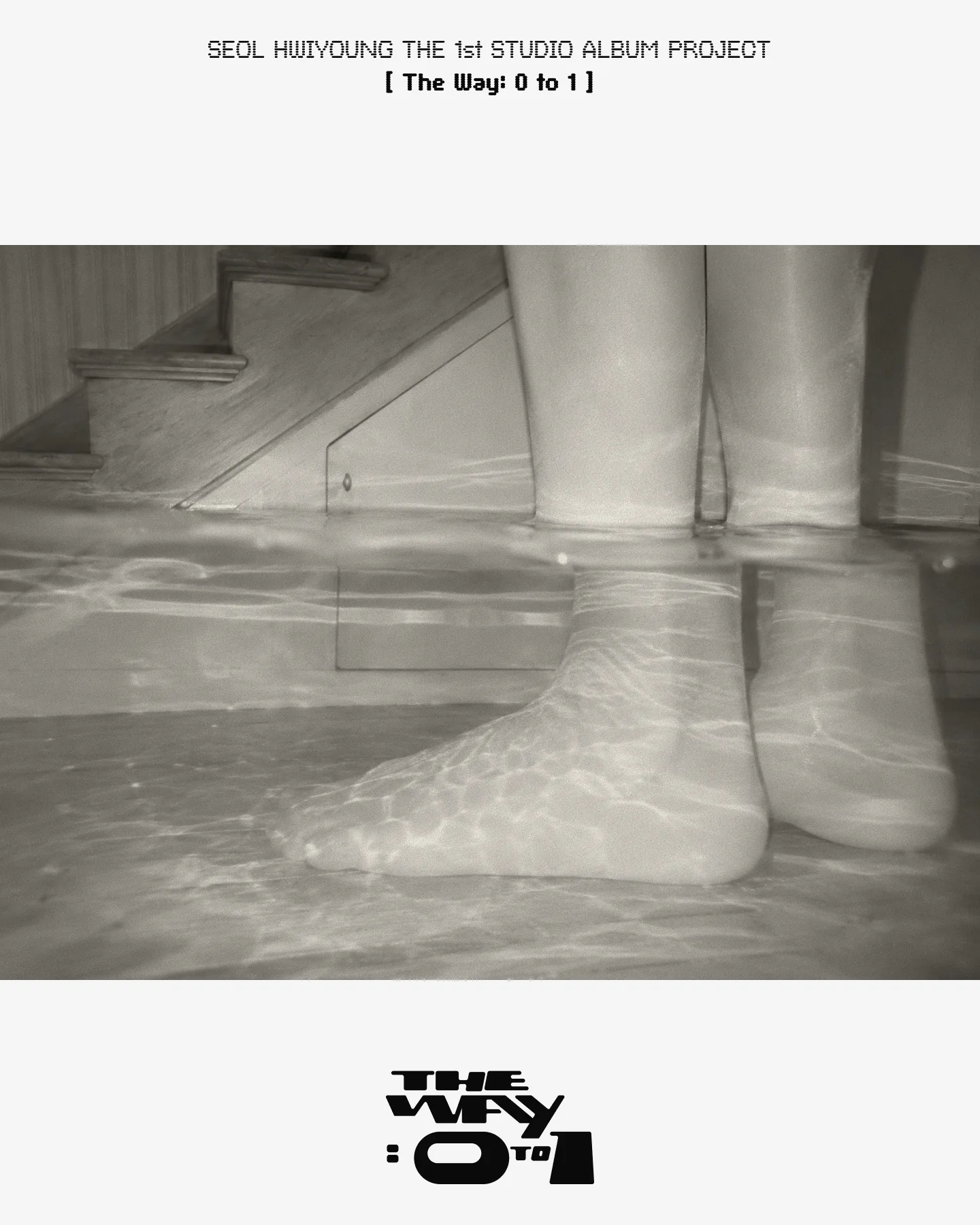 비주얼 디렉션 — 물에 잠긴 바닥 위 맨발, THE WAY 0 to 1 로고
